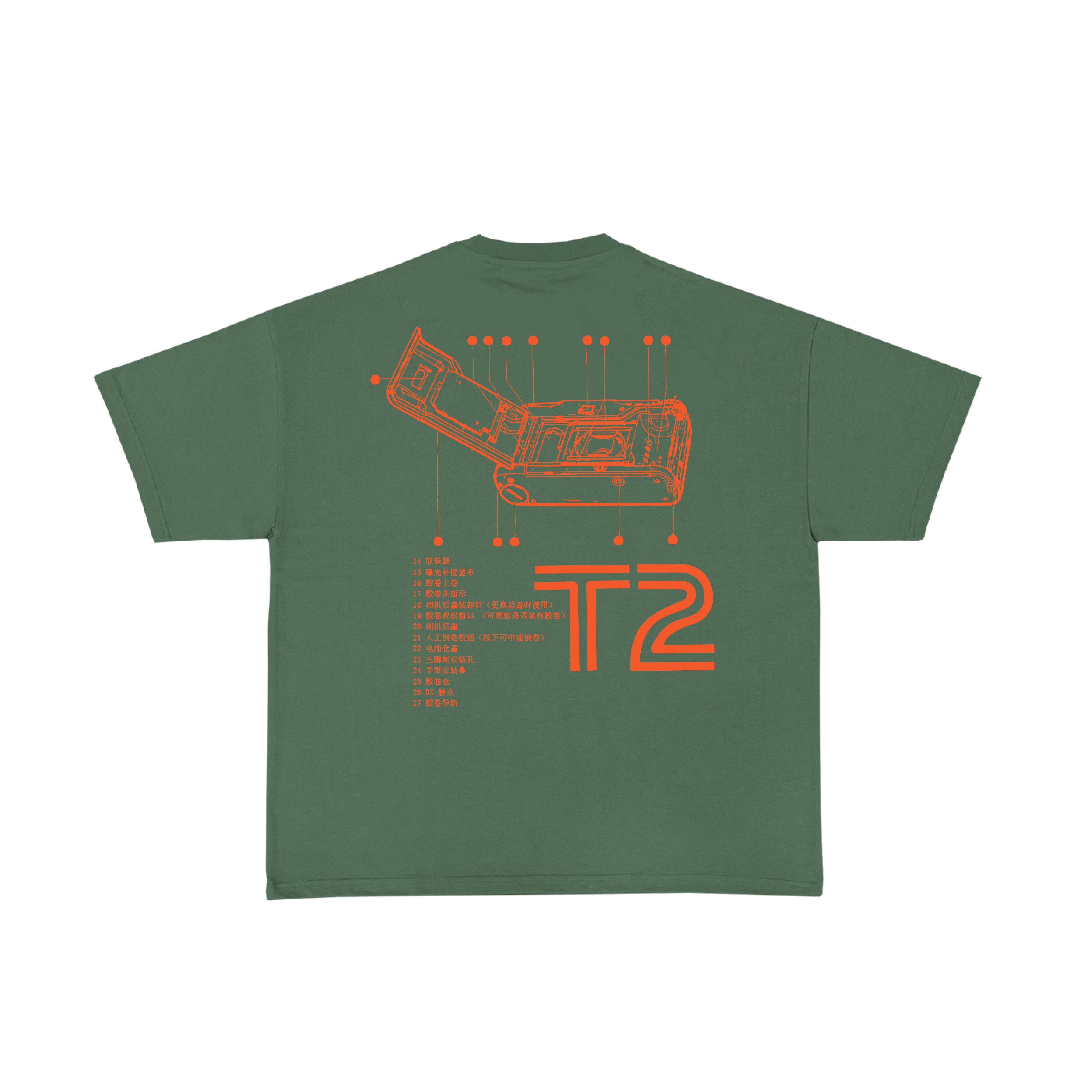 T2 T-Shirt
